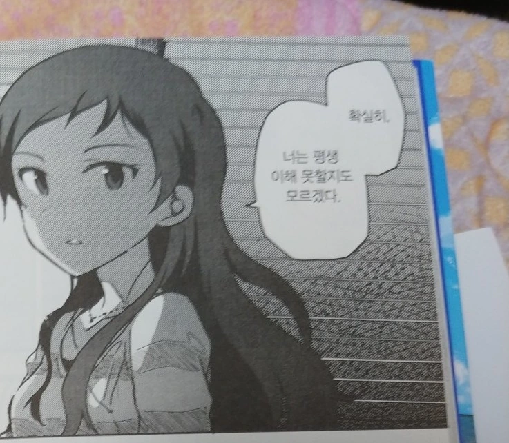여자부부 둘이 꽁냥대는 manga -2 대표 이미지