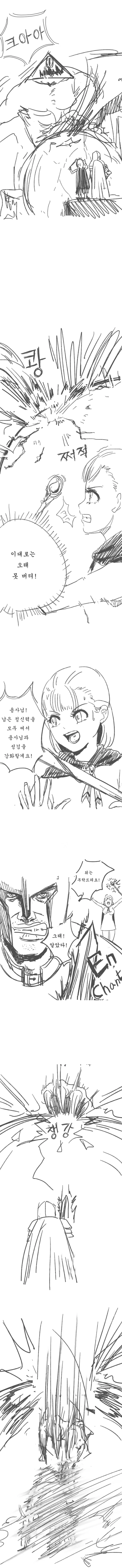 [@] 무심코 프로듀서를 자빠뜨린 린제.manhwa 이미지 2