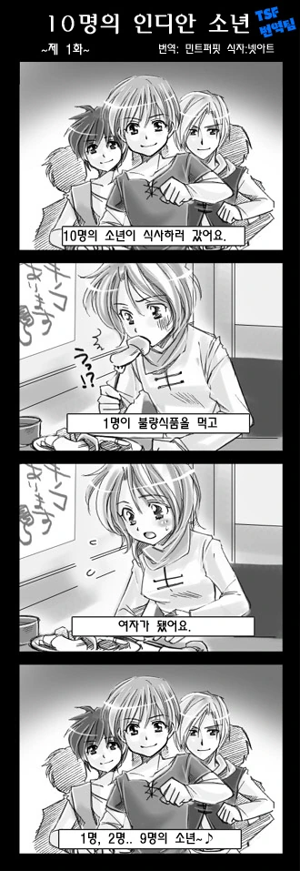 @) 초코 소지품 검사.manga 대표 이미지