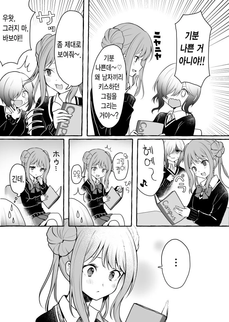 manga_421759_003.webp