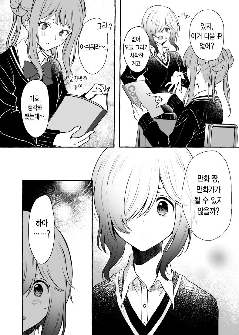 manga_421759_004.webp