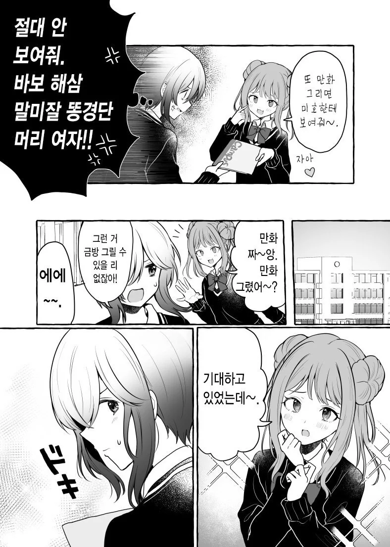 manga_421759_005.webp