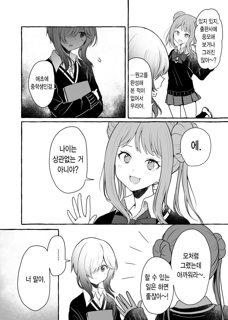 manga_421759_006.webp
