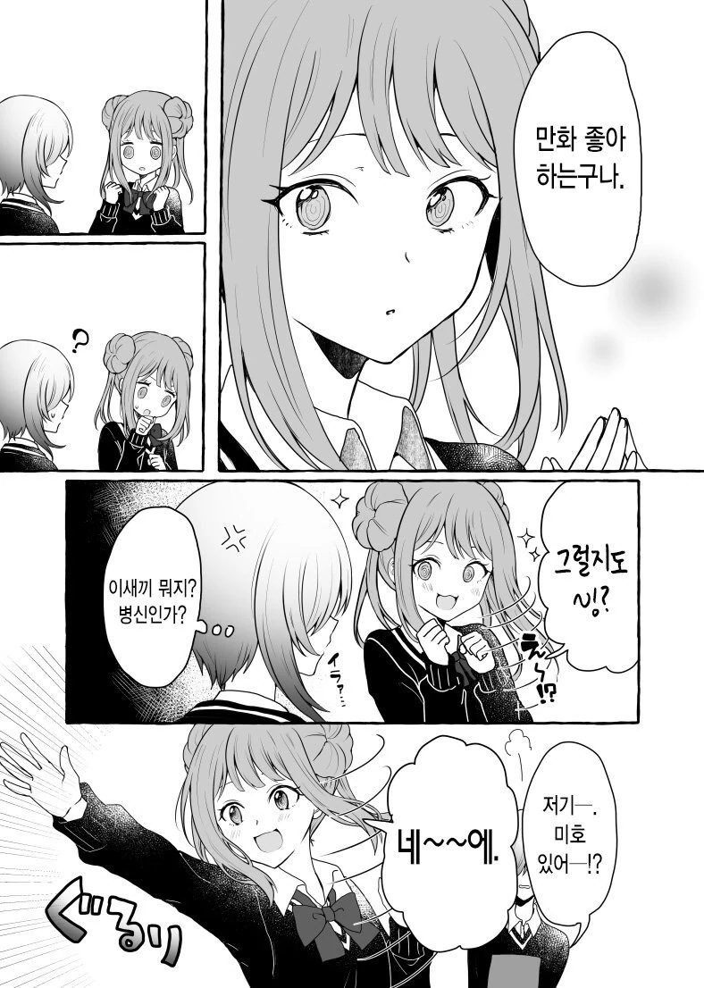 manga_421759_007.webp