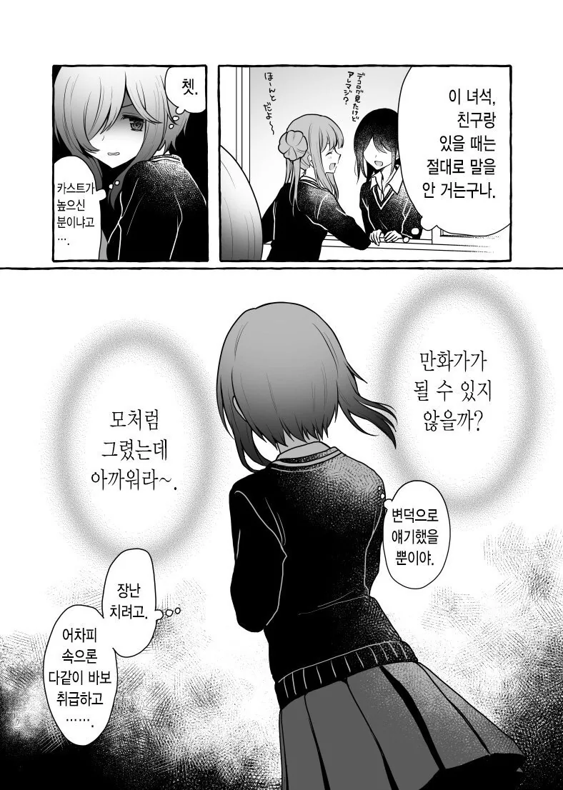 manga_421759_008.webp