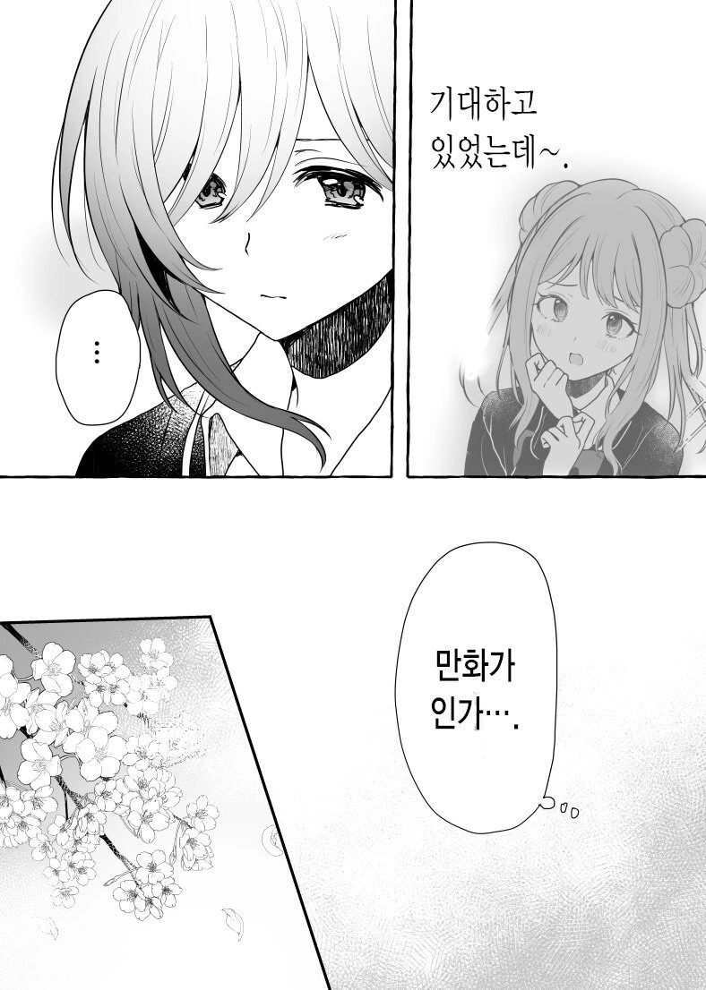 manga_421759_009.webp
