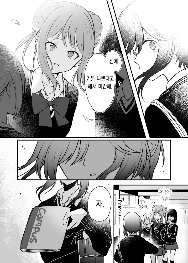 manga_421759_011.webp
