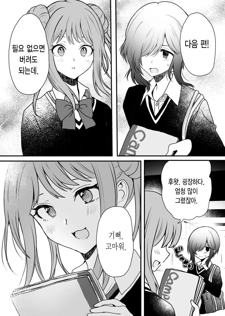 manga_421759_012.webp
