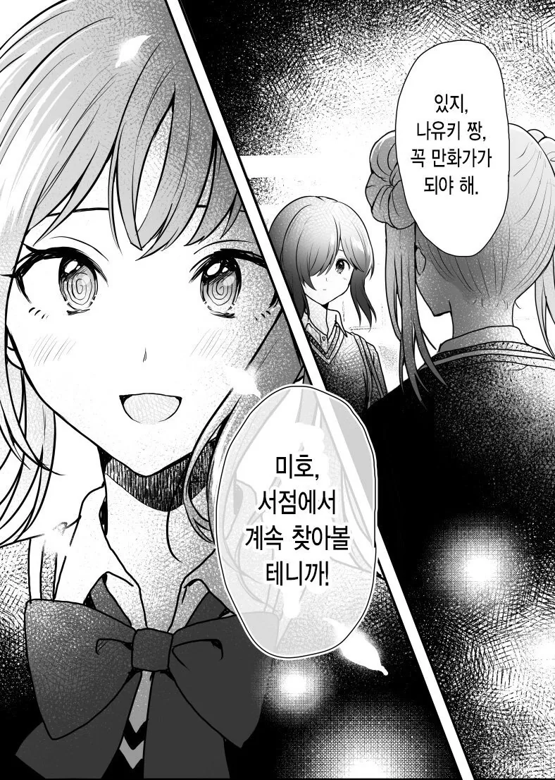 manga_421759_013.webp