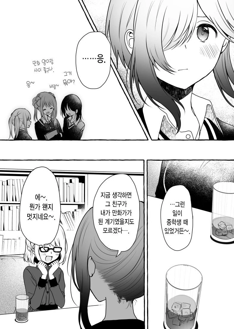 manga_421759_014.webp