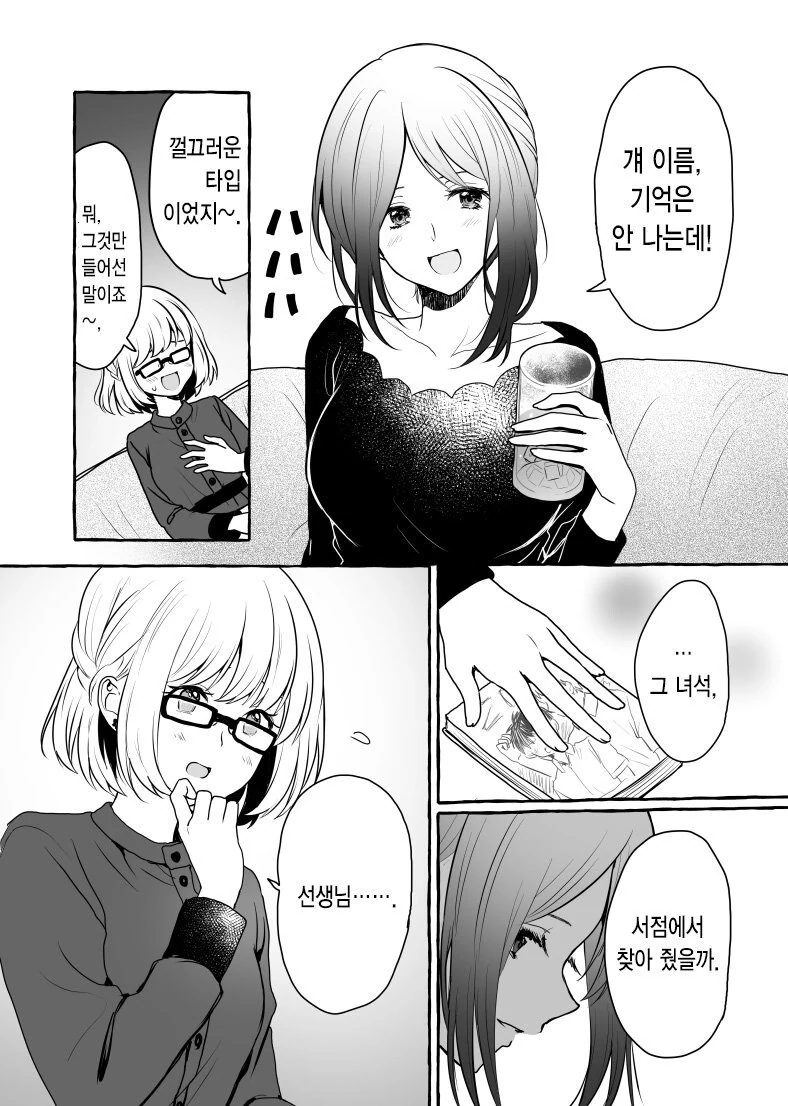 manga_421759_015.webp