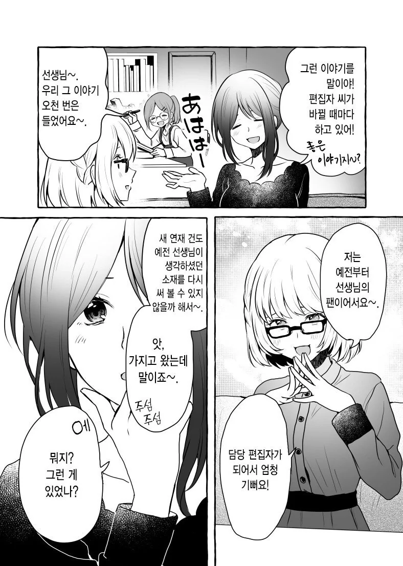 manga_421759_016.webp