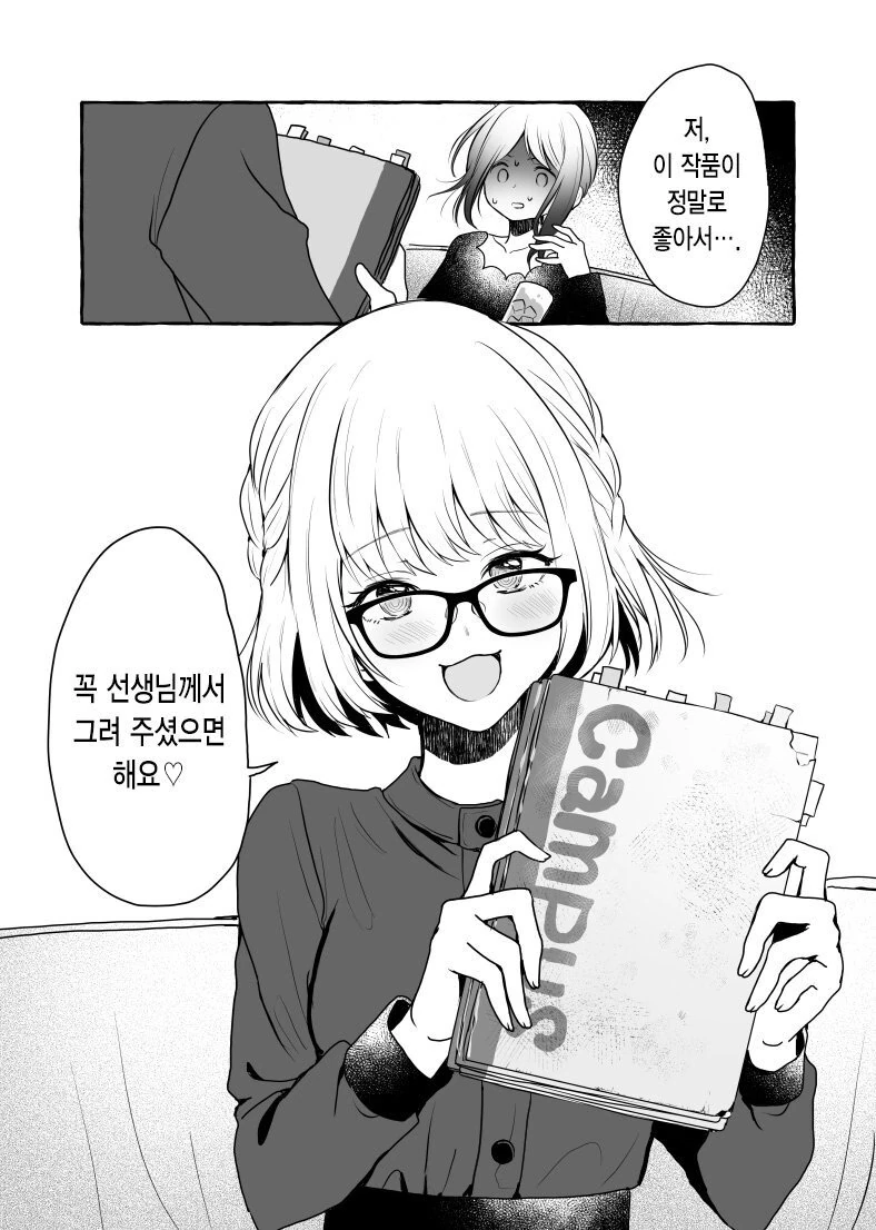 manga_421759_017.webp