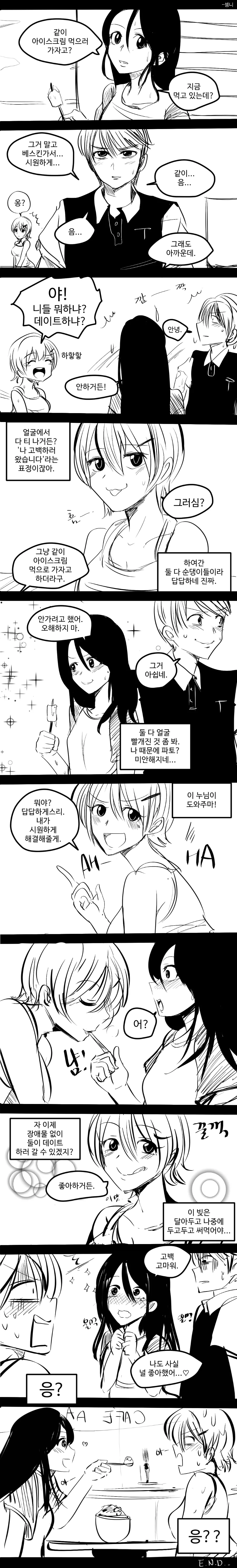 달달한 만화 대표 이미지