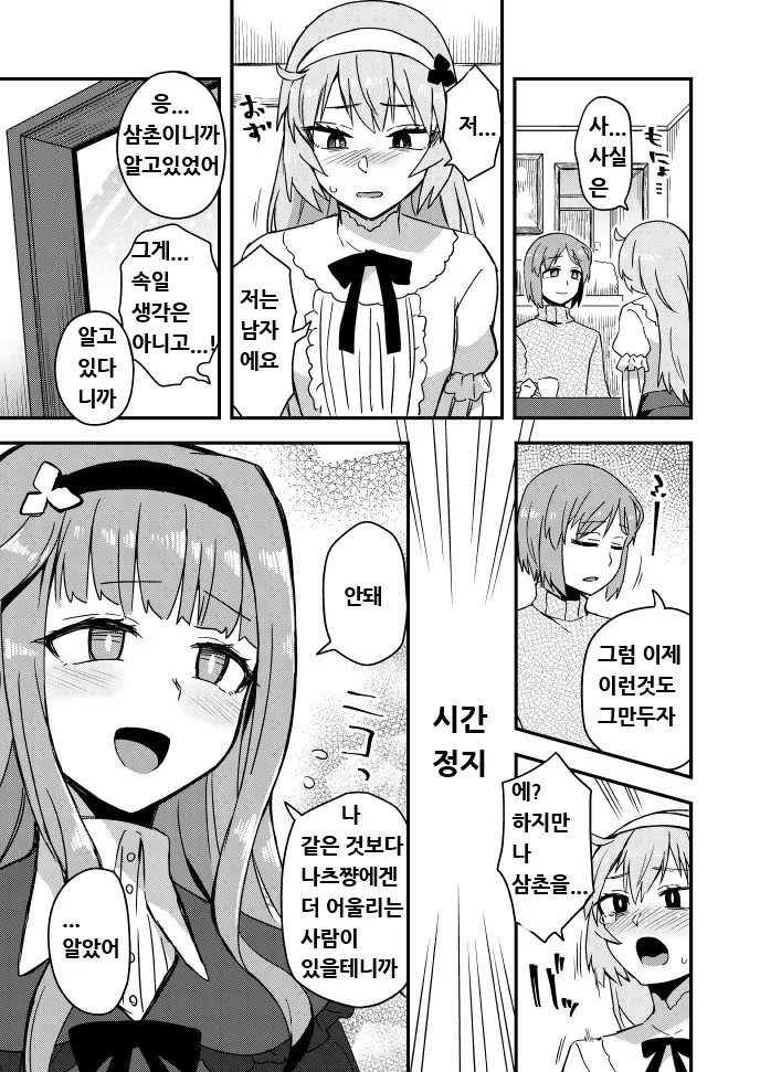 manga_444002_002.webp