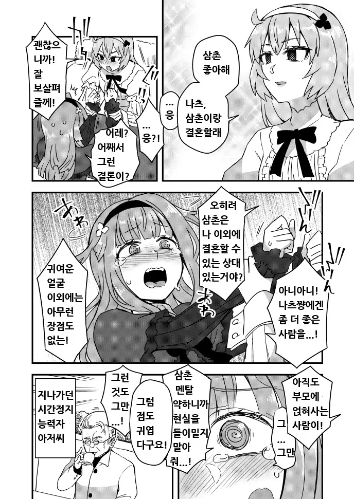 manga_444002_003.webp