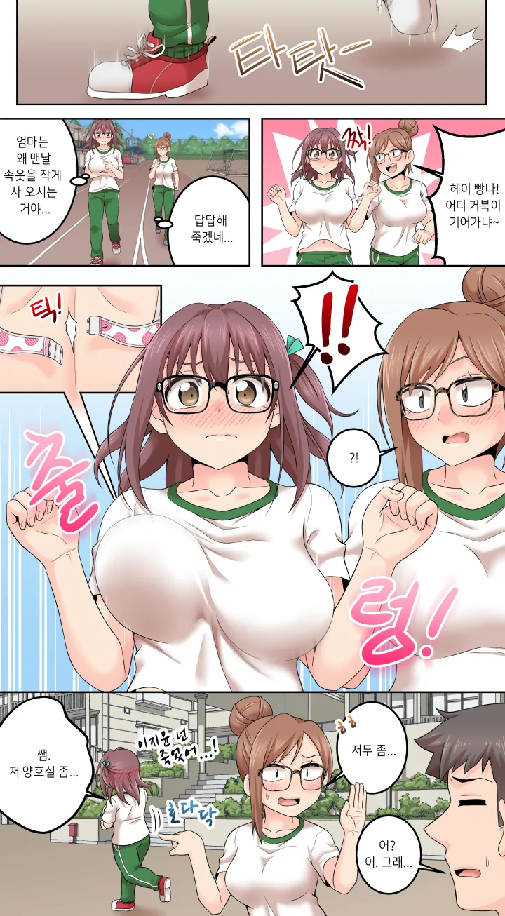@) 학력에 자부심이 넘치는 키리코.manga 대표 이미지