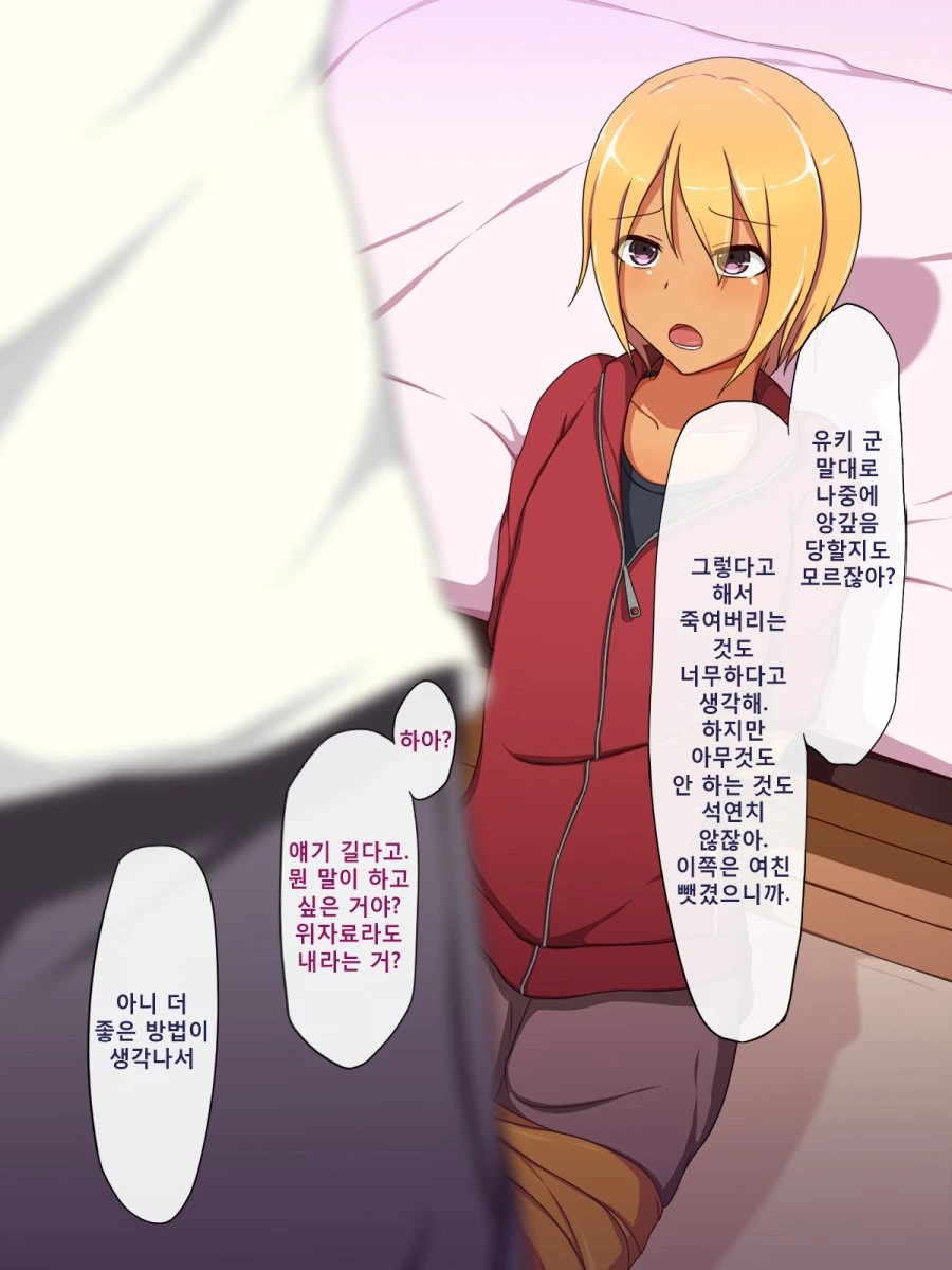 manga_459403_007.webp