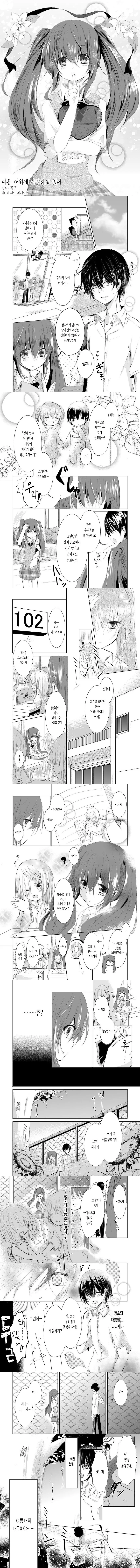 팔척귀신과 금태양.manhwa 이미지 2