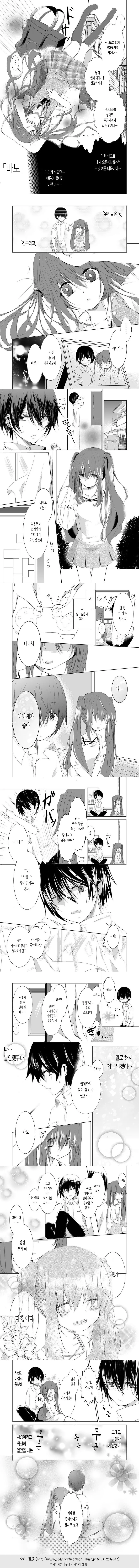 manga_463291_002.webp