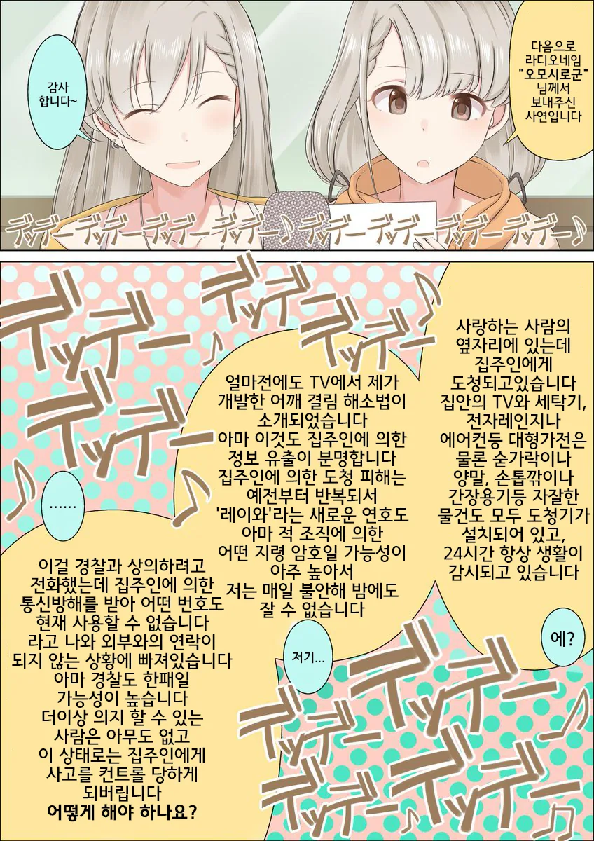 @) ㅇㅎ 미쿠냥 수영복 대표 이미지