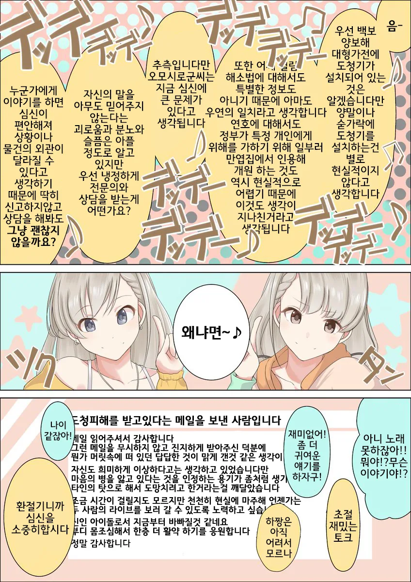 manga_544679_002.webp