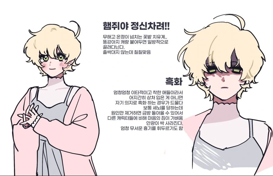 원신)유라와 미카.manwha 이미지 5