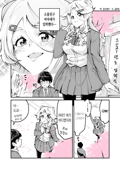 만렙 용사가 1렙 사제로 직변한.manga 이미지 2