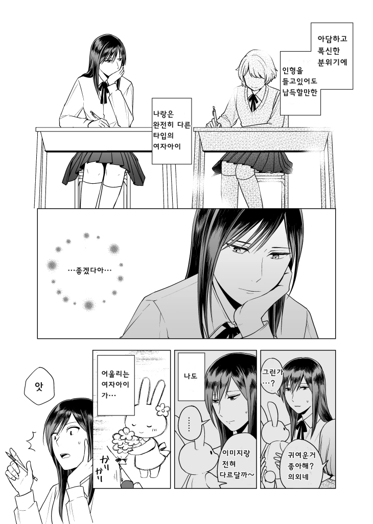 manga_579778_003.webp