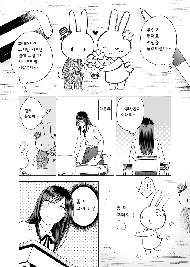manga_579778_004.webp