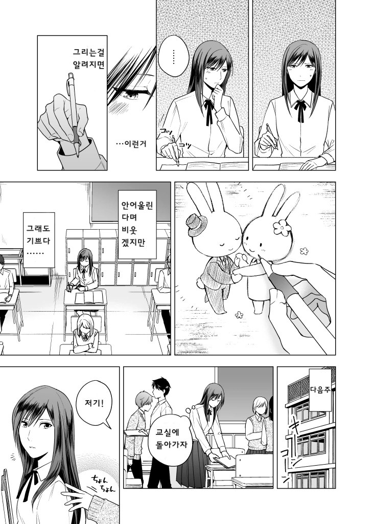 manga_579778_005.webp