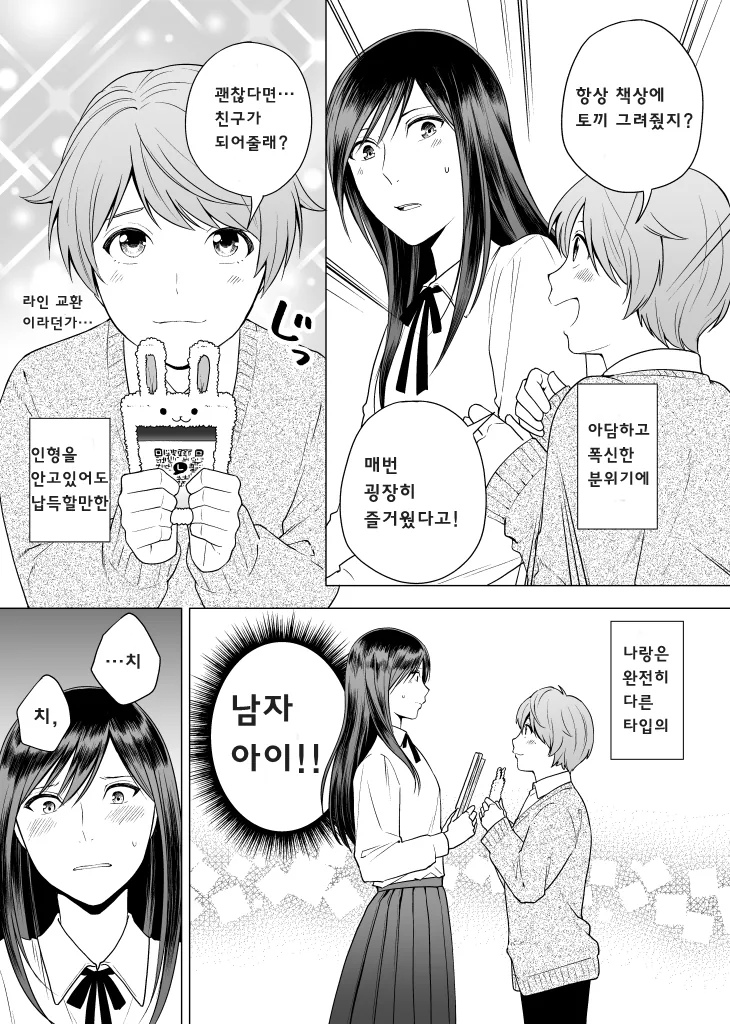 manga_579778_006.webp