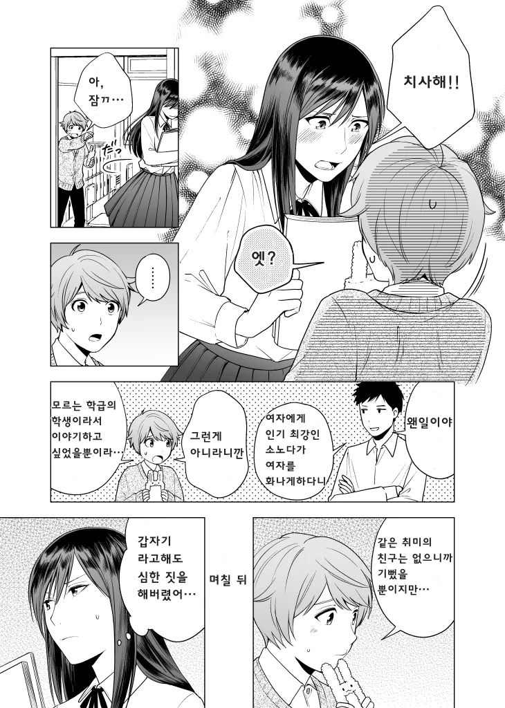 manga_579778_007.webp