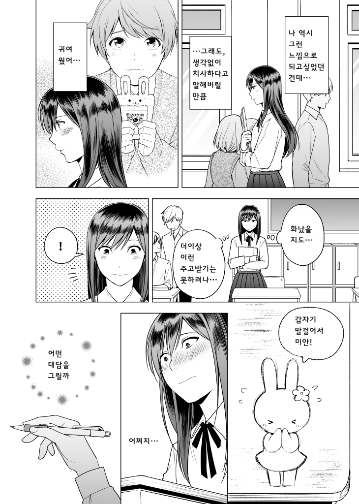 manga_579778_008.webp