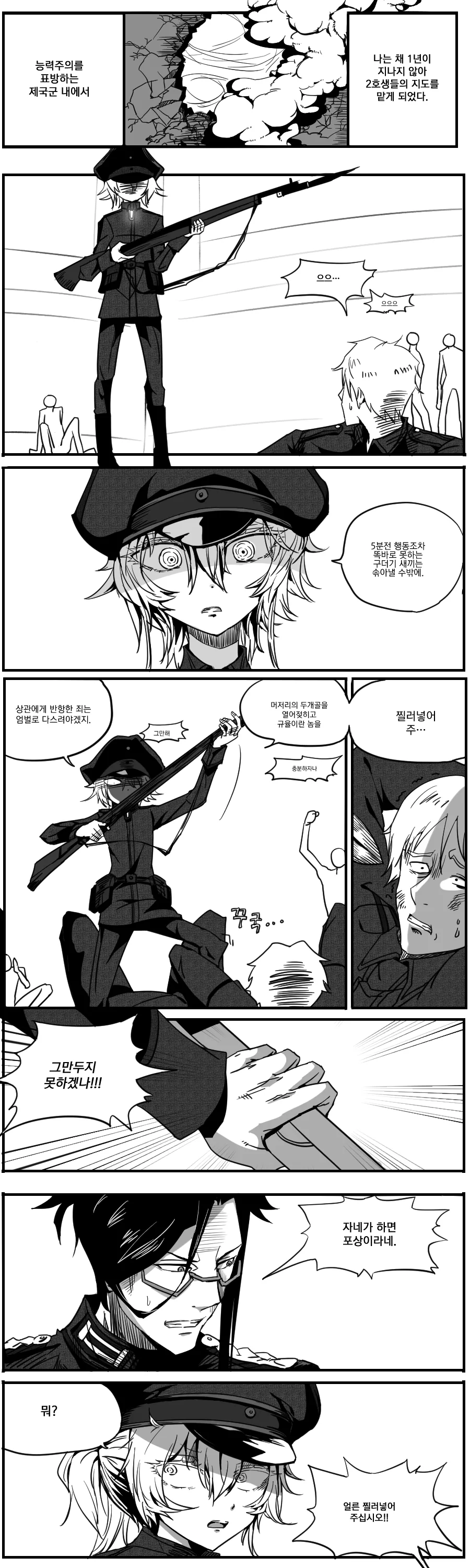 [@] 착각.manhwa 대표 이미지