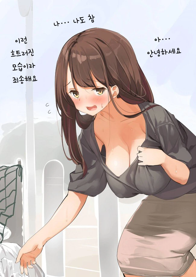 조금 변태같은 도마뱀 소꿉친구 만화 이미지 4