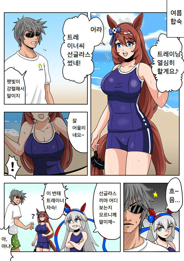 (포켓몬)NTR 당하는 만화 이미지 3