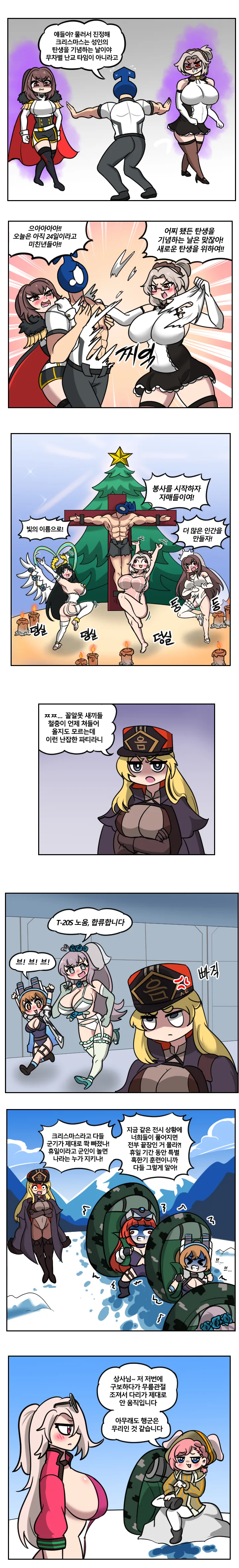 [@] 무심코 프로듀서를 자빠뜨린 린제.manhwa 이미지 3