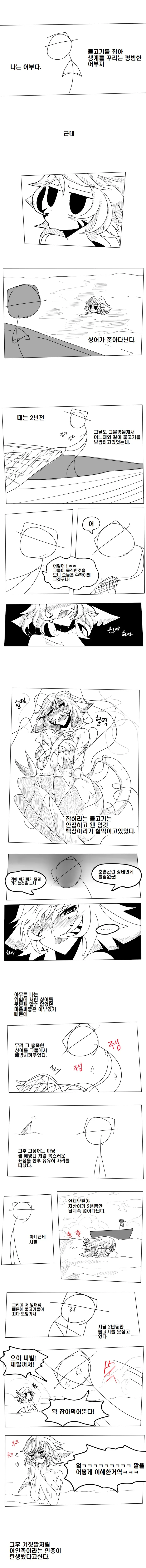 버튜버) 족토 망가 달린다 이미지 3
