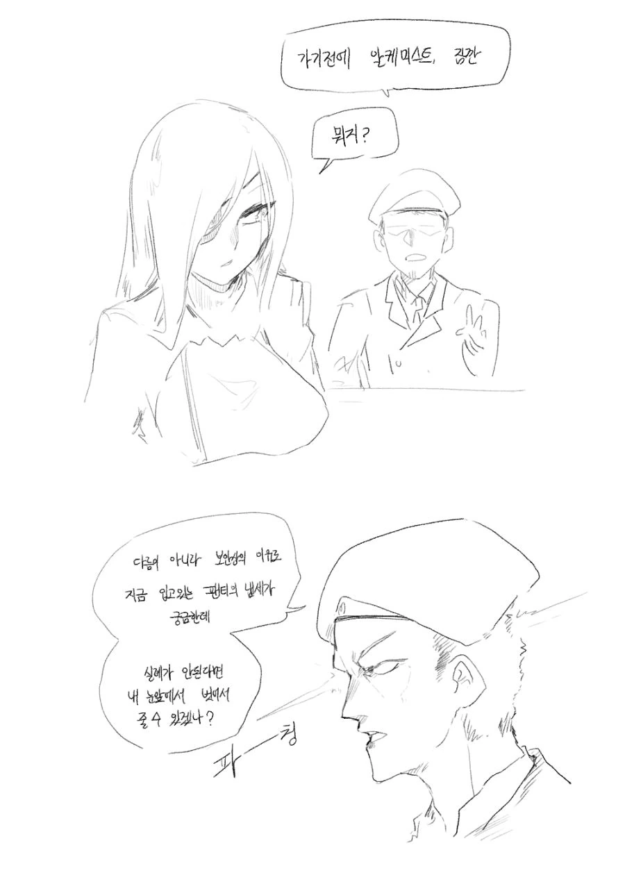 여고생이 하얗고 끈적한 액체에 중독되는.manga 대표 이미지