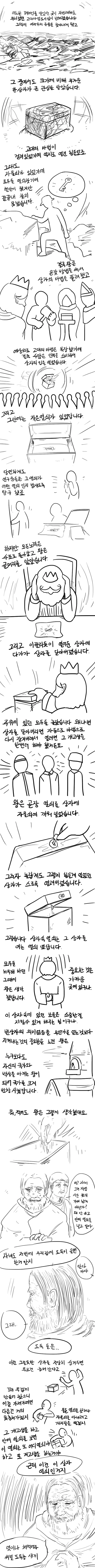 유튜버 합방하는 만화 대표 이미지