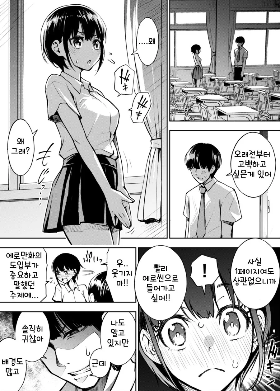 라멘 먹을 사람은 손을 들어주세요.manhwa 대표 이미지