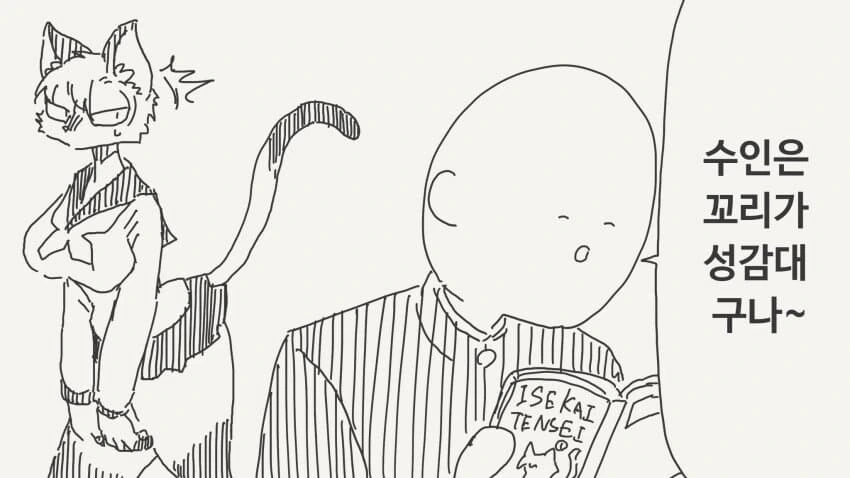 흉악 죄수를 가두는 독방.manwha 대표 이미지