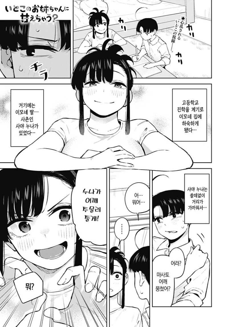 [말딸] 맥퀸의 탐스런 겨드랑이 이미지 5