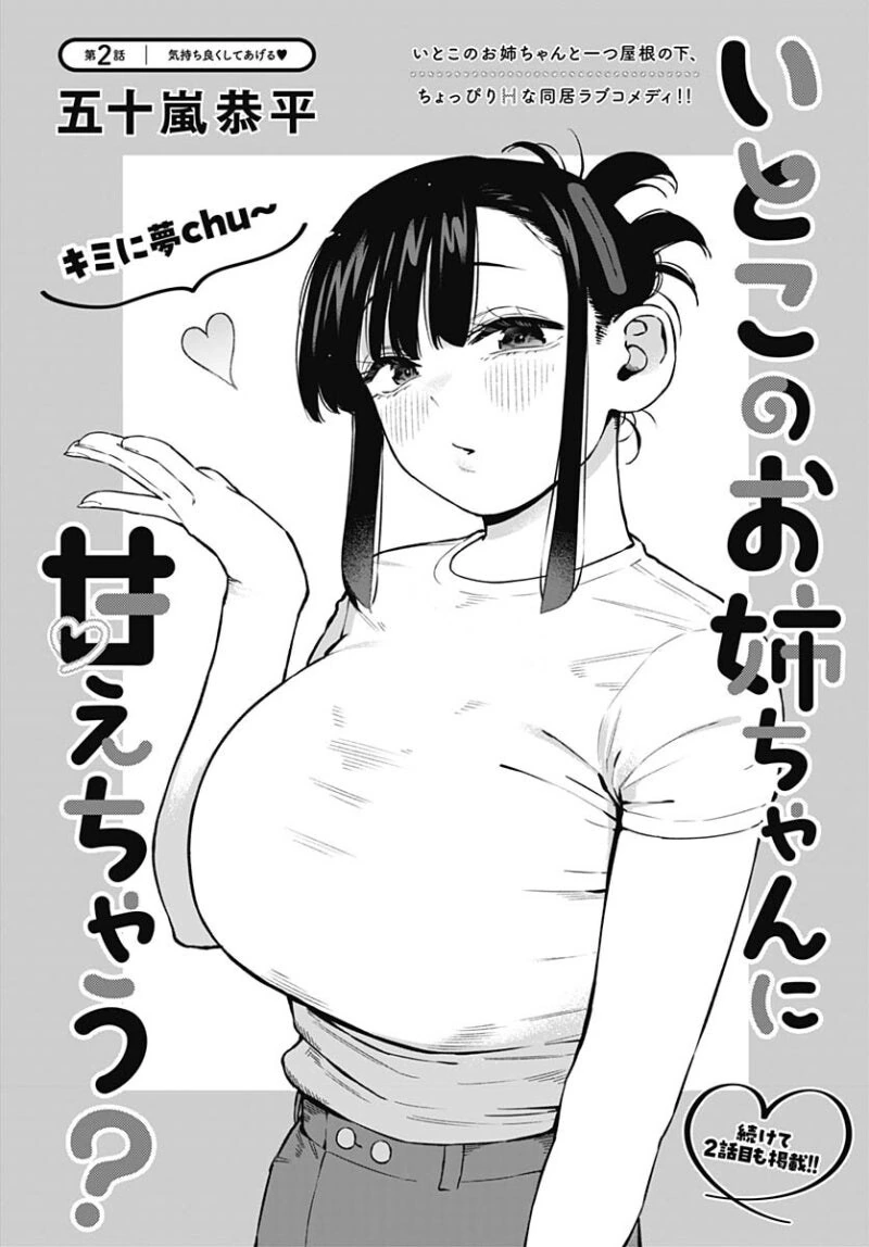 manga_66234113_002.webp