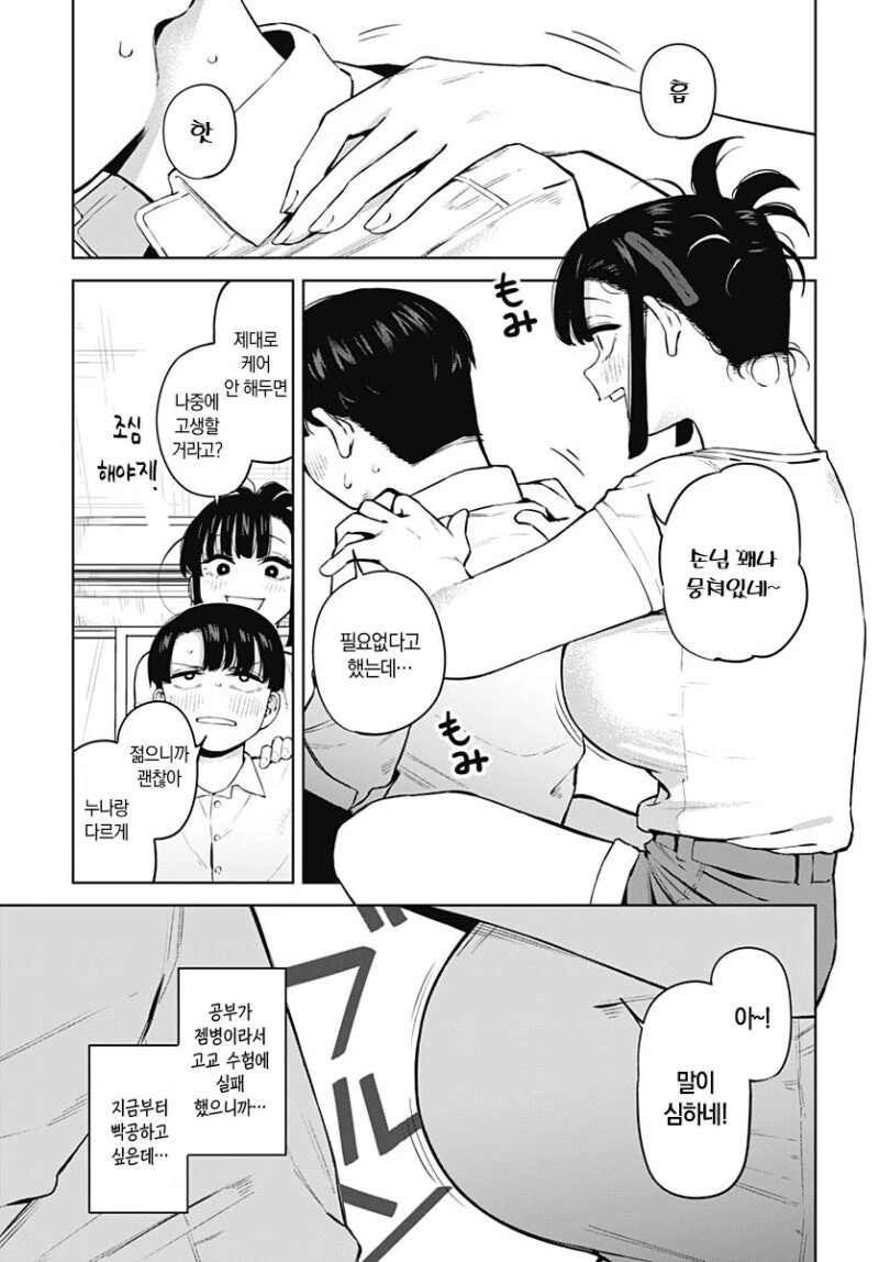 manga_66234113_003.webp