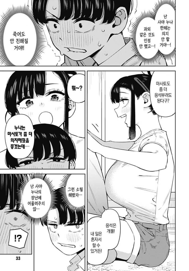 manga_66234113_005.webp