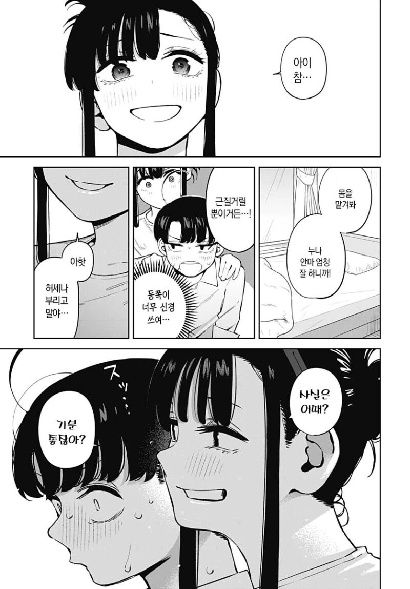 manga_66234113_007.webp