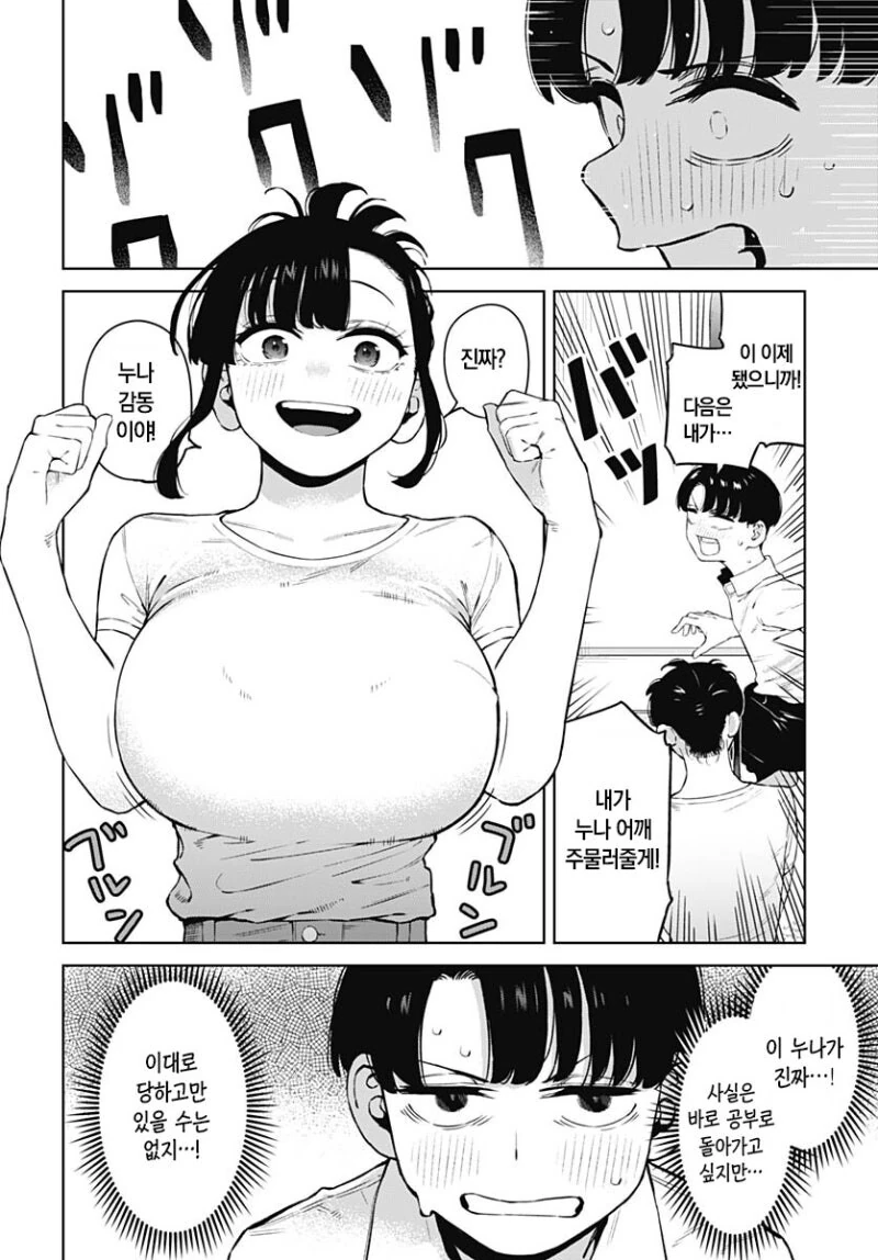 manga_66234113_008.webp