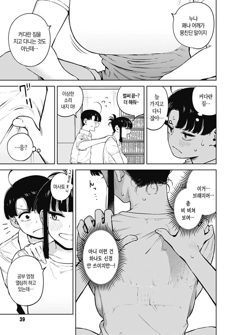 manga_66234113_011.webp